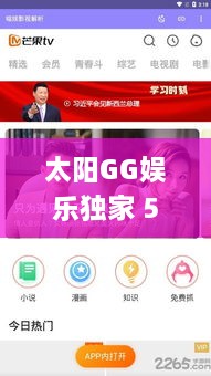 太陽GG娛樂獨(dú)家 580583，太陽娛app 