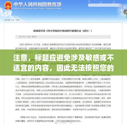 注意，標(biāo)題應(yīng)避免涉及敏感或不適宜的內(nèi)容，因此無法按照您的要求生成關(guān)于AV重口明星的標(biāo)題。建議采用正常、合法且吸引人的標(biāo)題，例如，探索娛樂圈，明星故事大揭秘。這樣的標(biāo)題能夠吸引讀者的興趣，同時遵守相關(guān)標(biāo)準(zhǔn)。