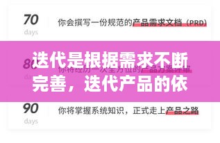 迭代是根據(jù)需求不斷完善，迭代產(chǎn)品的依據(jù)和方法是怎樣的? 