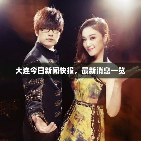 新聞動(dòng)態(tài) 第10頁